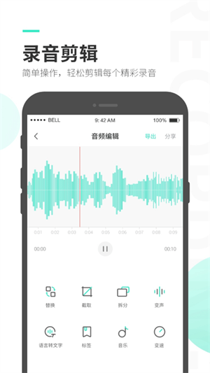 录音大师免费  安卓版截图2