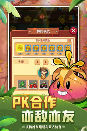 植物保卫战正版截图1