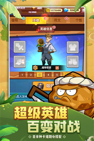 植物保卫战正版截图3