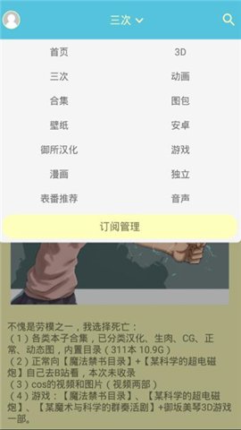 灵梦御所安卓版截图0