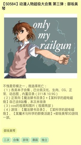 灵梦御所安卓版截图4