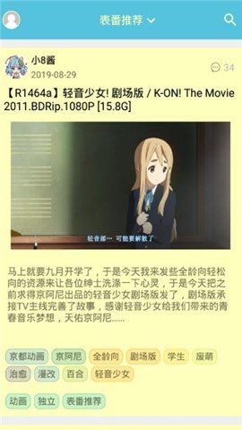 灵梦御所安卓版截图1