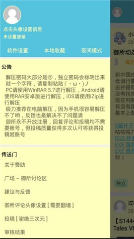灵梦御所安卓版截图2
