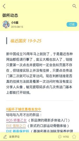 灵梦御所安卓版截图3