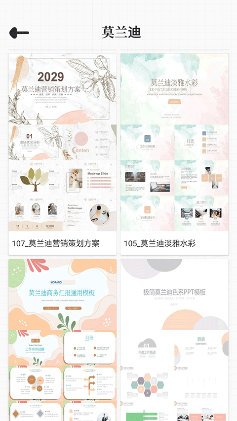 优品PPT免费模板截图2