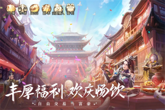 青云决2  安卓版截图3