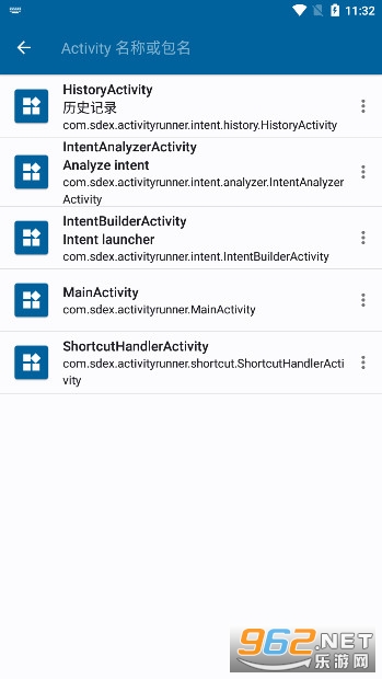 activity管理器(ActivityManager)截图2