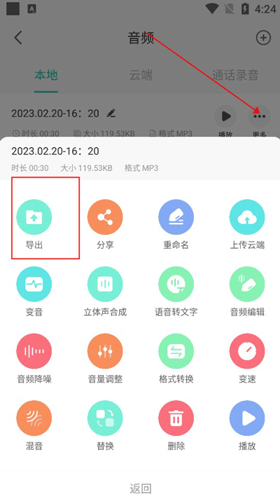 录音大师免费  安卓版