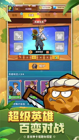 植物保卫战正版