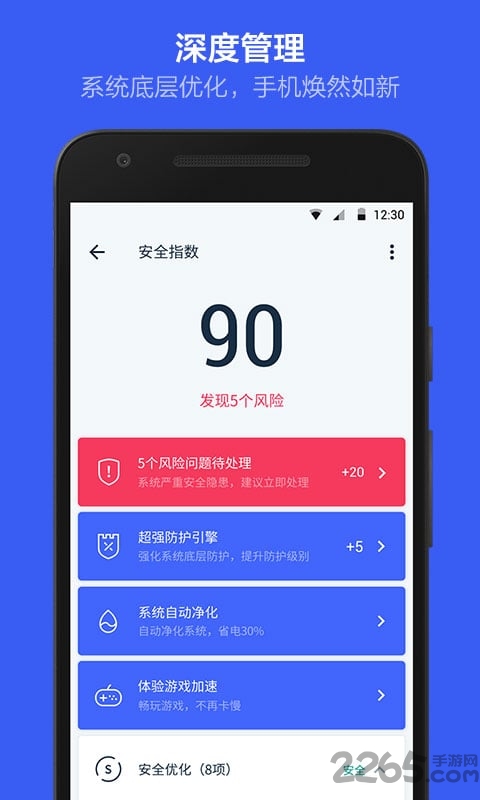 kingroot精简纯净安卓版截图0