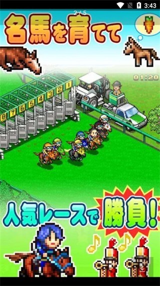 顶级跑马牧场中文版截图3
