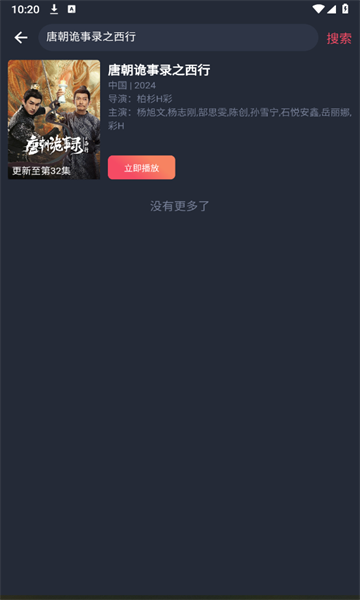 豚豚剧免费版