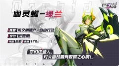 星之翼测试服