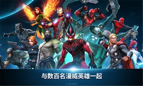 漫威未来之战国际服截图2