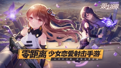 双生视界群青之翼截图3