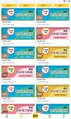 倍速课堂最新版