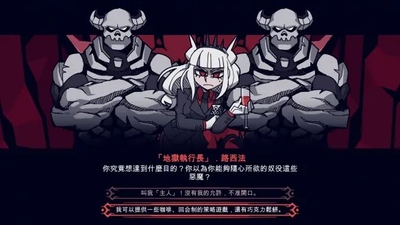 地狱把妹王中文版截图2