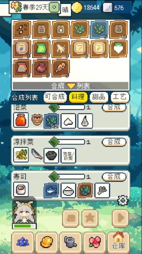 种田高手截图0