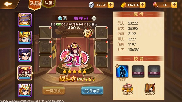 三国演义吞噬无界小米版