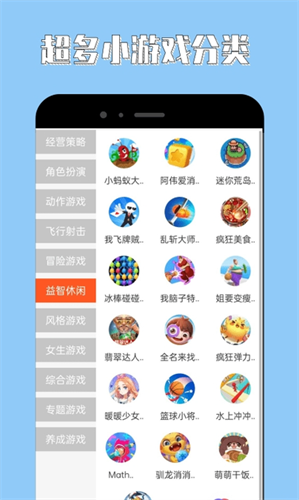 海马助手安卓版截图0