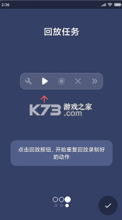 贝利自动点击器最新版截图1
