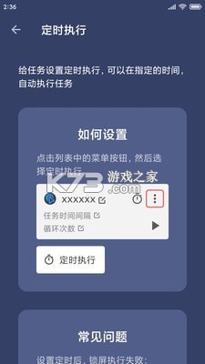 贝利自动点击器最新版截图0