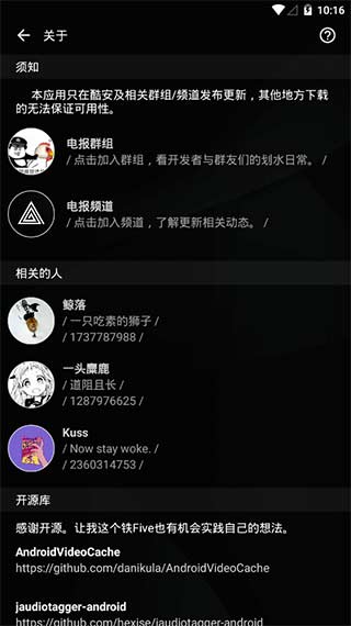 倒带音乐截图4