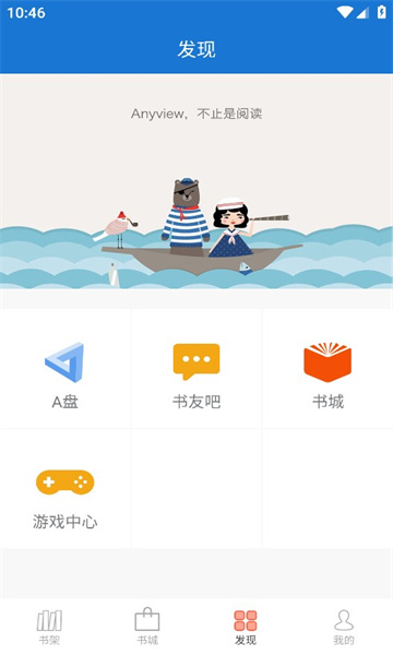 anyview阅读截图1