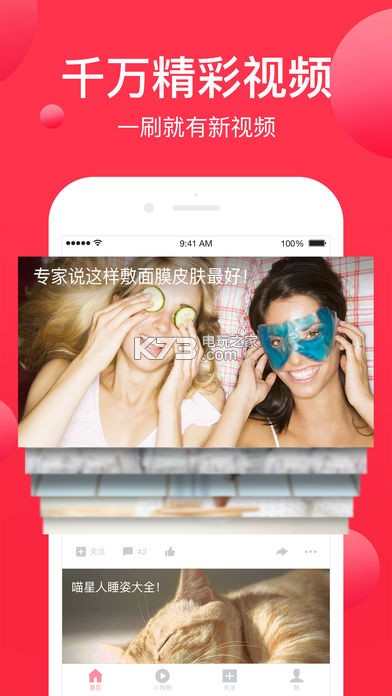 西瓜视频免费版截图0