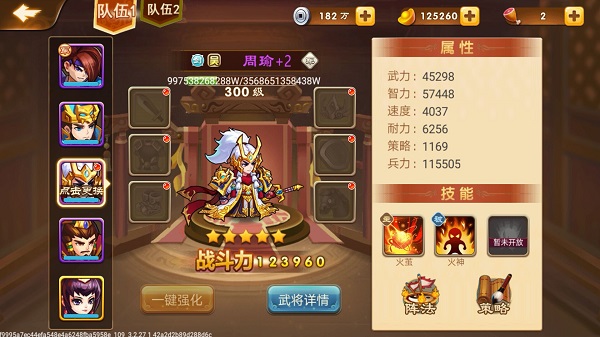 三国演义吞噬无界小米版