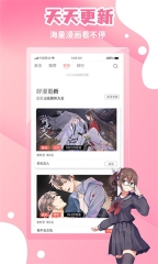 歪歪漫画免费版