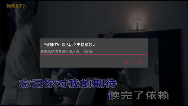 畅响ktv截图0