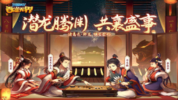 三国演义吞噬无界小米版截图4