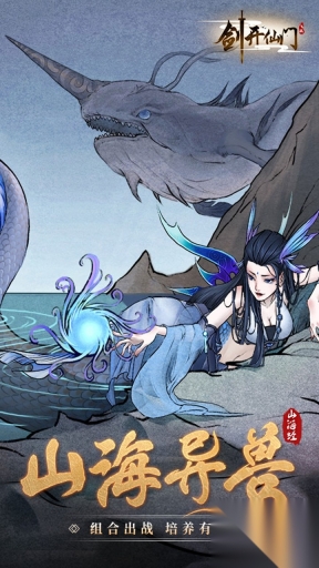 剑开仙门折重生之我是掌门截图2