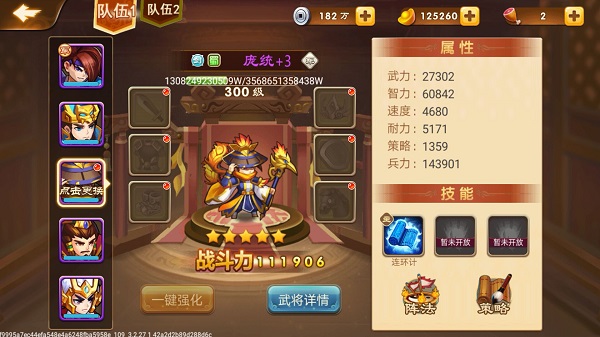 三国演义吞噬无界小米版