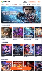 腾讯国际版截图3