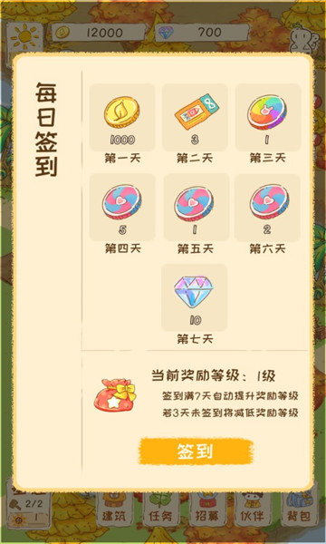 晴空之下红包版截图2