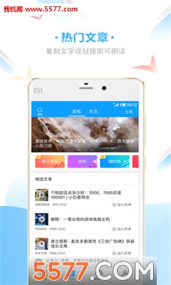 爱听书安卓版截图2
