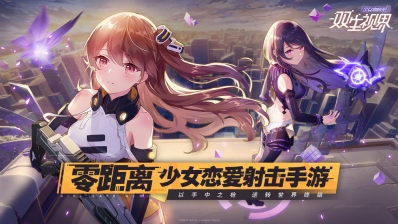 双生视界群青之翼