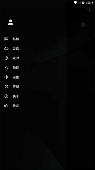 倒带音乐截图1