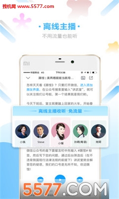 爱听书安卓版截图0