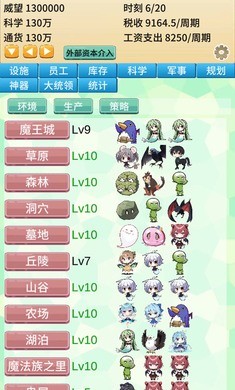 去魔王城上班截图1