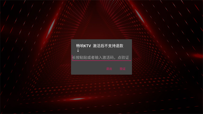 畅响ktv截图2