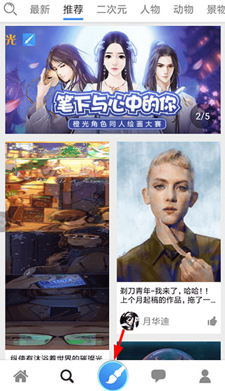 触站pixiv