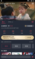豚豚剧免费版截图0
