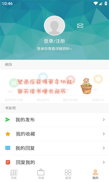 anyview阅读截图2