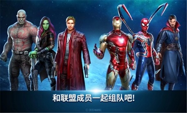漫威未来之战国际服截图0