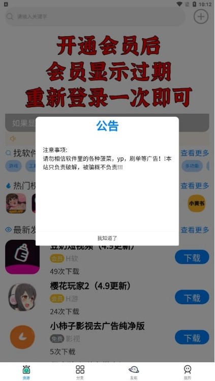 小健软件库截图2