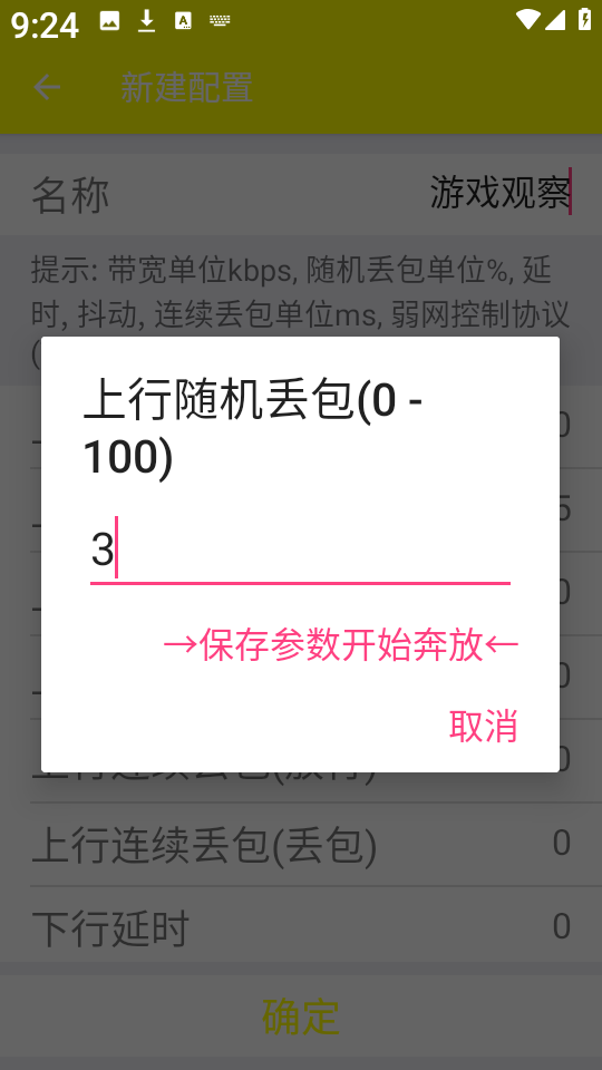 牢大弱网