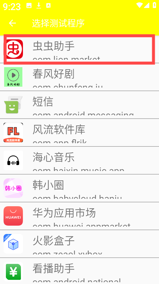 牢大弱网
